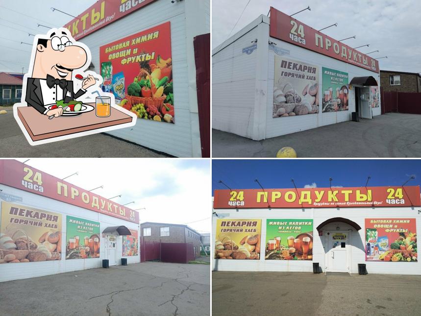 Продукты