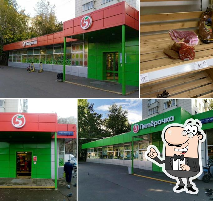 Пятёрочка