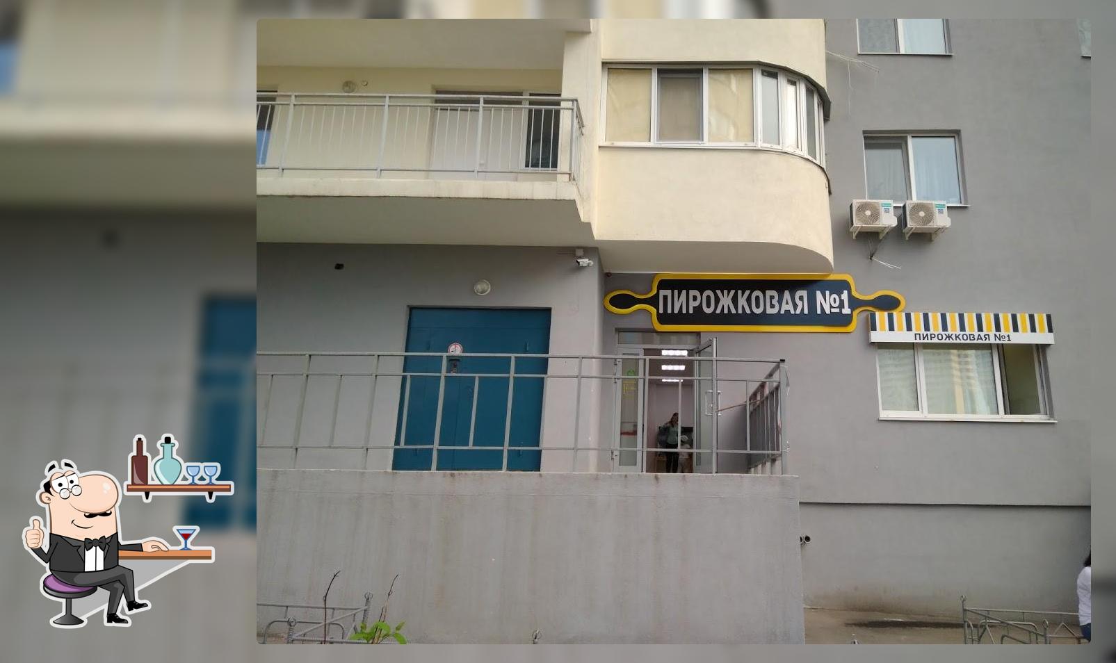 Пирожковая #1