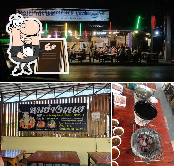 กัปตันสุกี้สายพาน