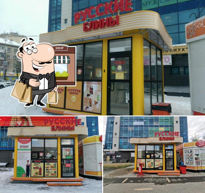 Сибирские Блины