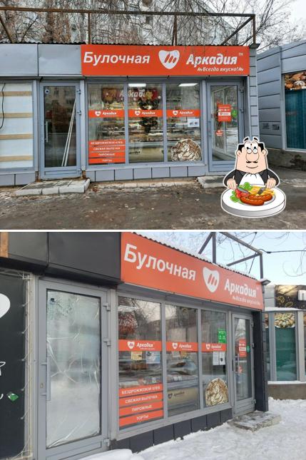 Аркадия