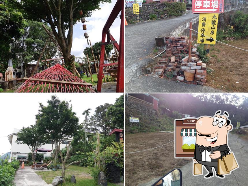 九號山房
