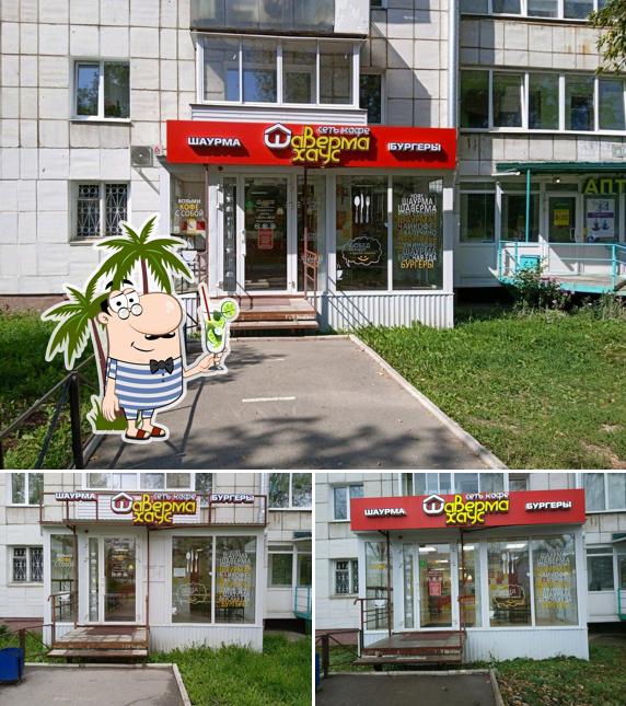 Шаверма-хаус