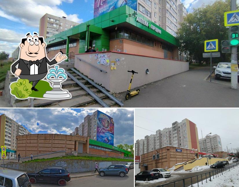 Пятёрочка