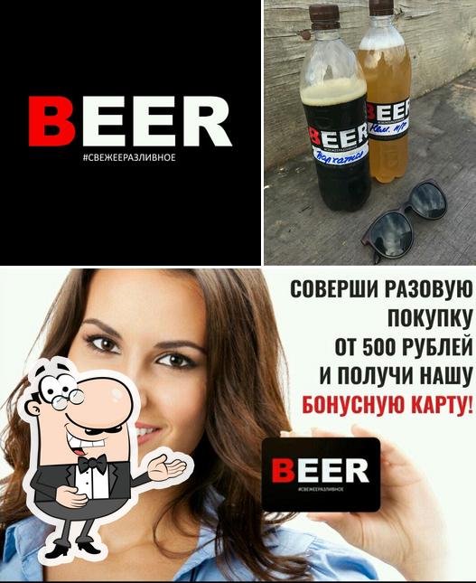 Beer #Свежееразливное