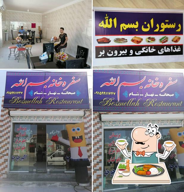 رستوران بسم الله