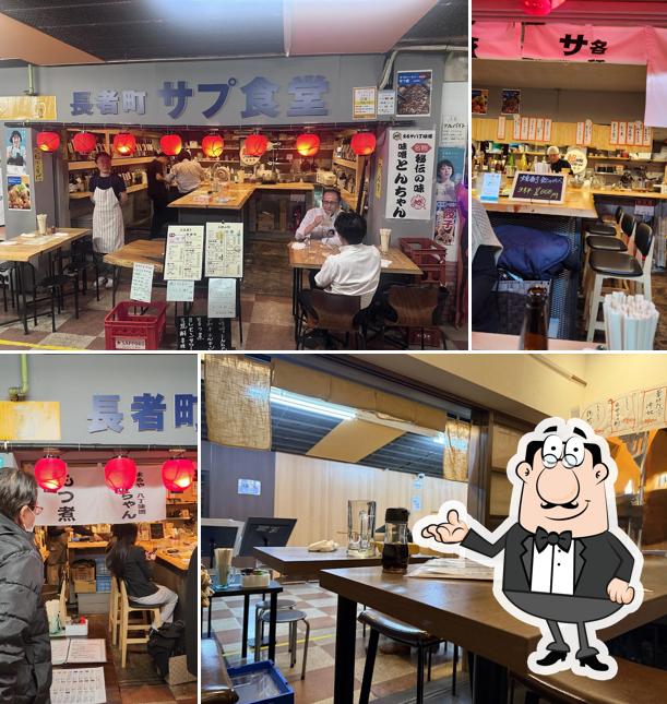 長者町サプ食堂