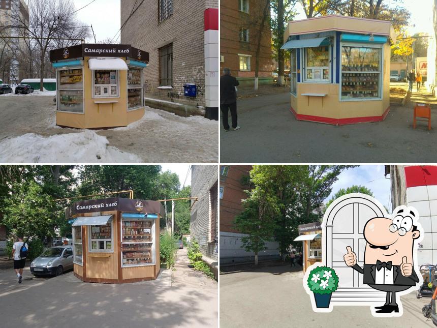 Самарский хлеб