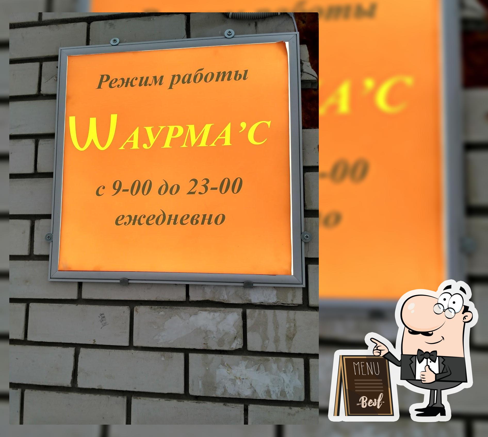 Арыш Мае