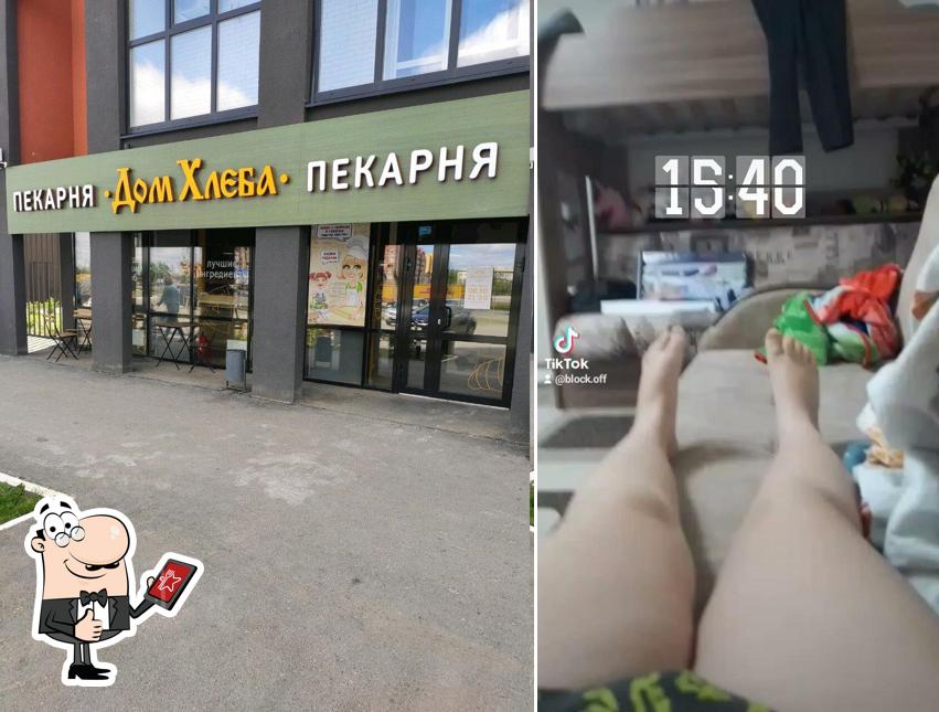 Дом хлеба