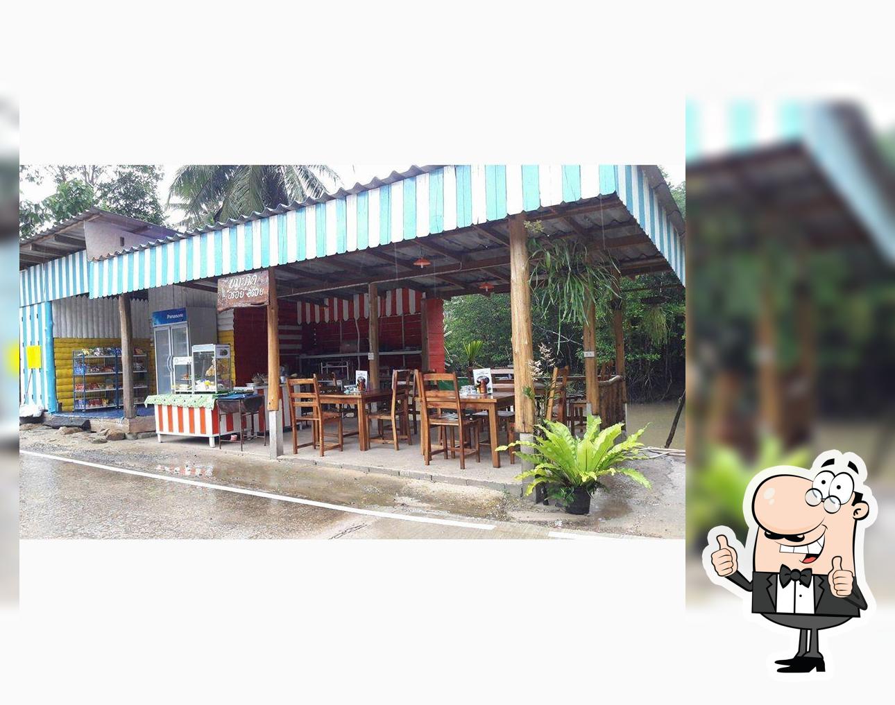 ร้าน เกาะกูดอร๊อย อร่อย Ban Bang Bao