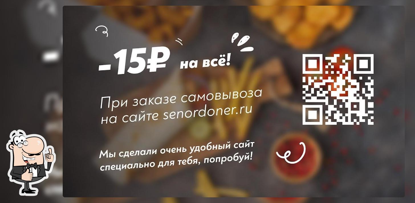 Шаурма Сеньор Денёр