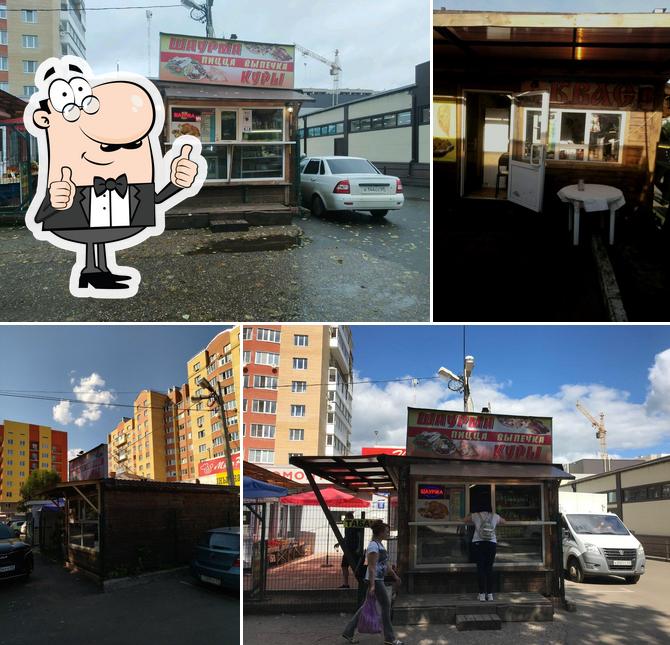Шаурма