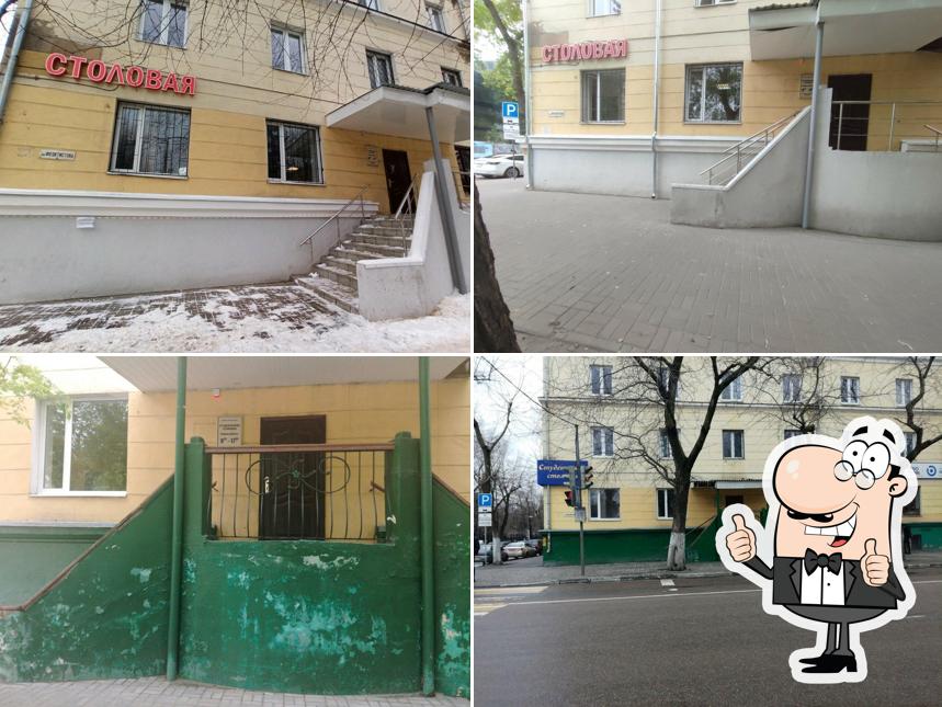 Столовая