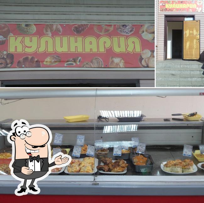 Кулинария