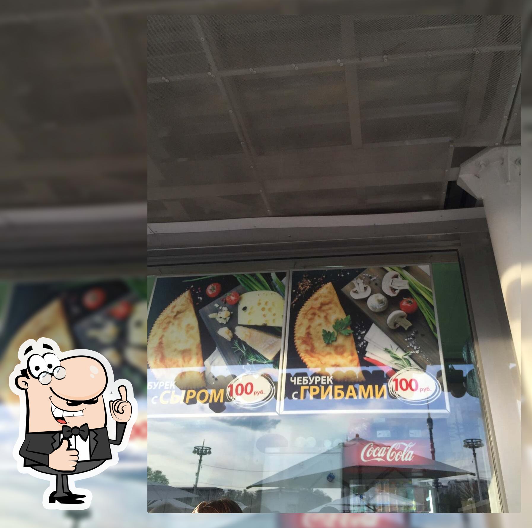 Крымский Чебурек