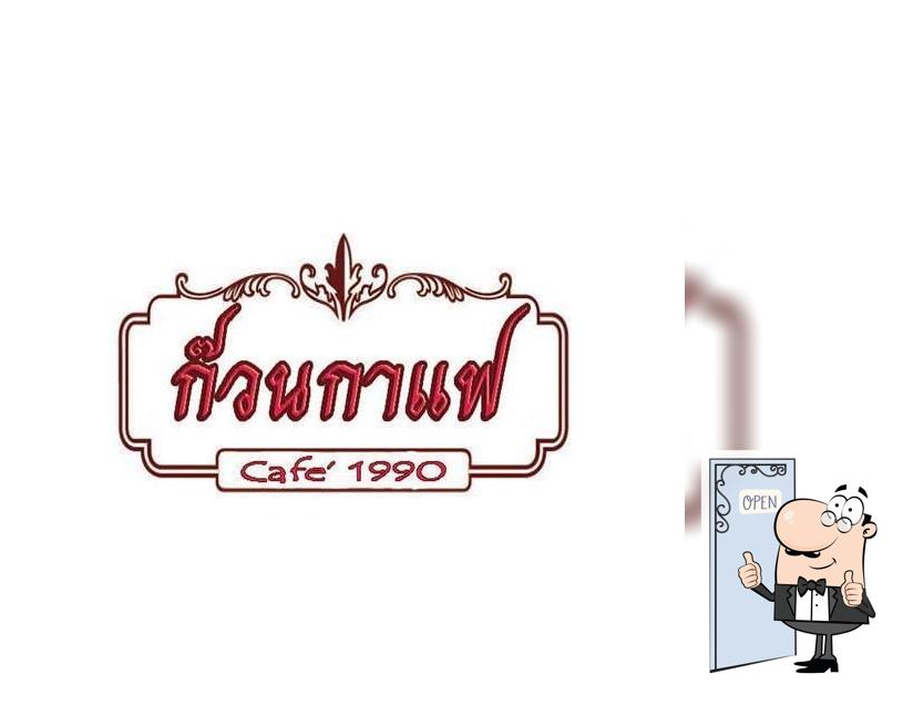 ก๊วนกาแฟ