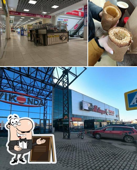 Трдельник