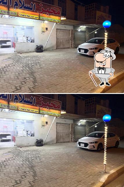 مخبز السلام