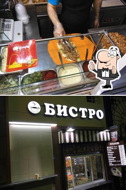 Бистро