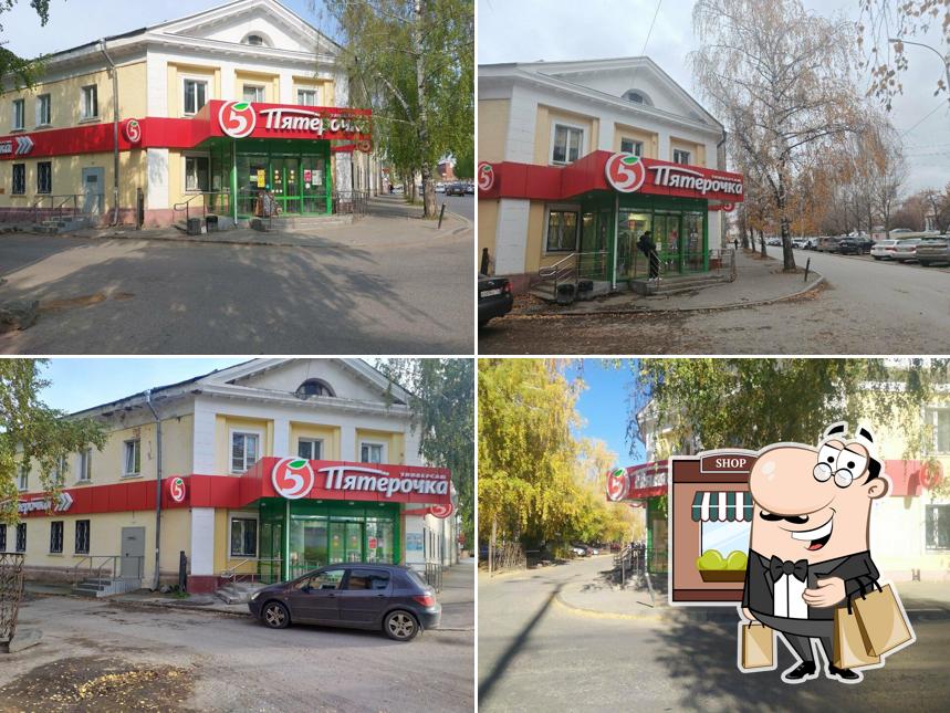 Пятёрочка