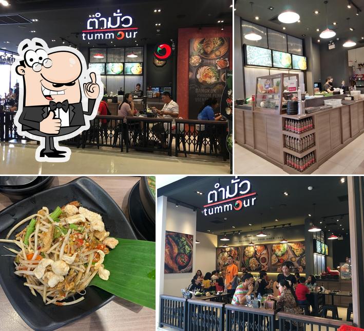 ตำมั่ว ศรีพงษ์พาร์ค อุตรดิตถ์