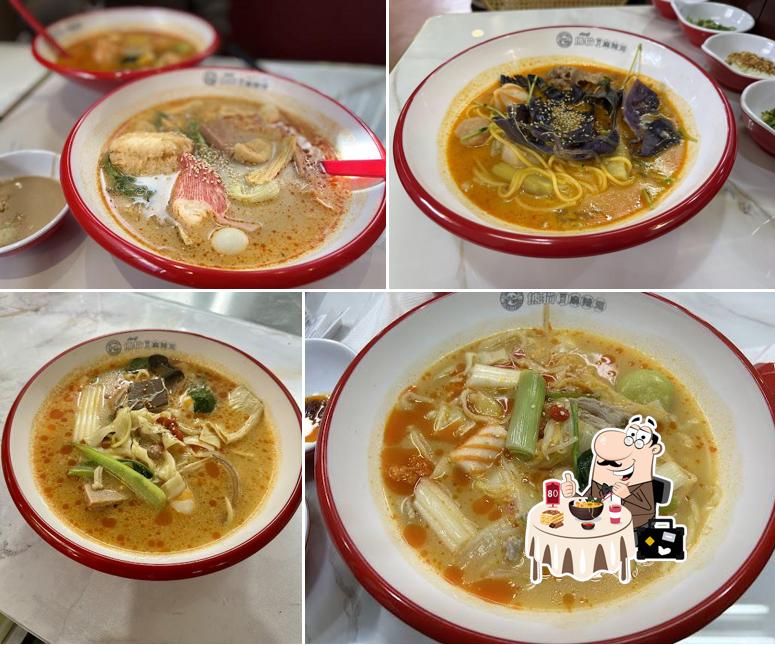 熊猫麻辣湯(パンダマーラータン)