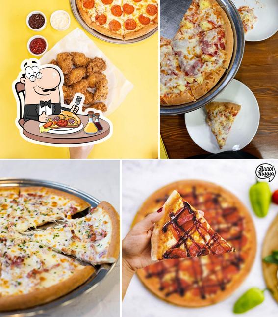 Алло! Пицца