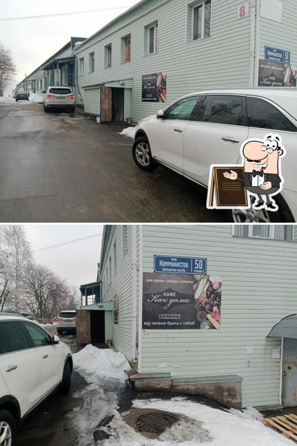 Как дома