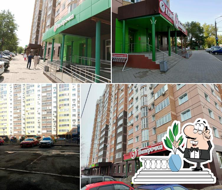Пятёрочка