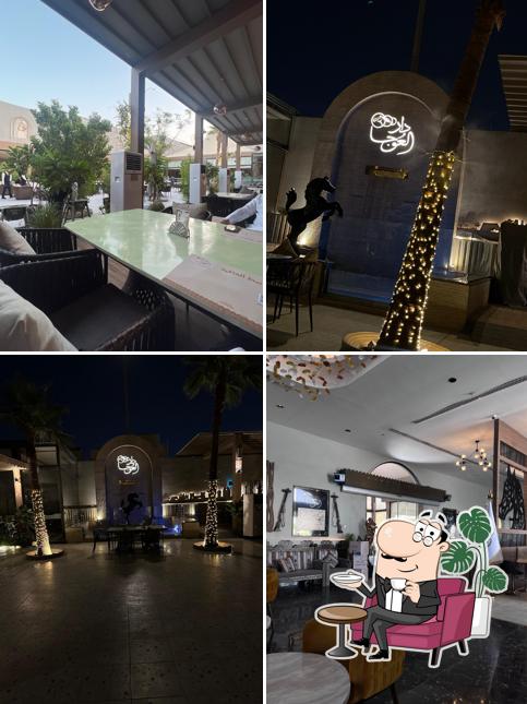 مطعم دار العوجا