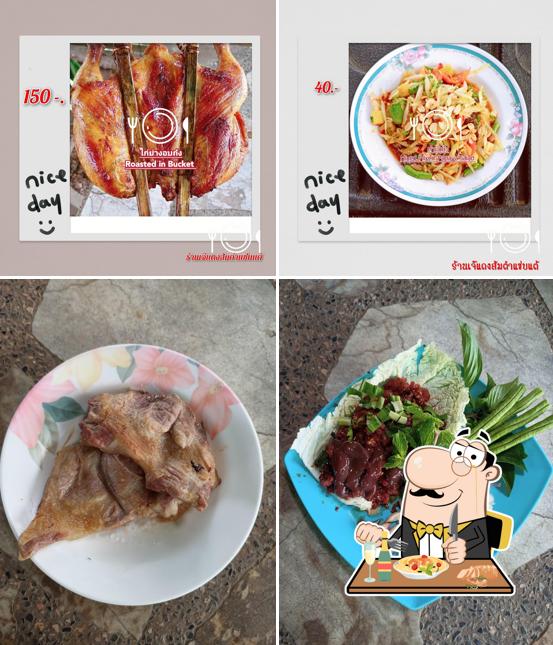 เจ๊แดง ส้มตำแซ่บแต้