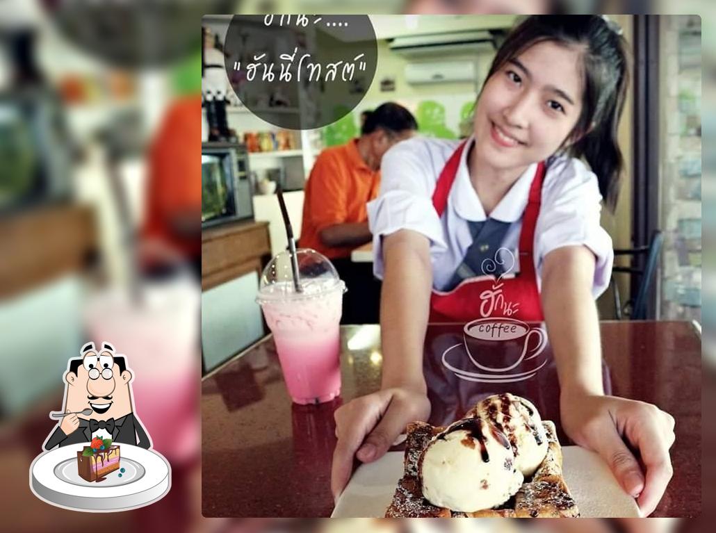 ฮักนะรสเด็ดมหาสารคาม (สาขาใหม่)