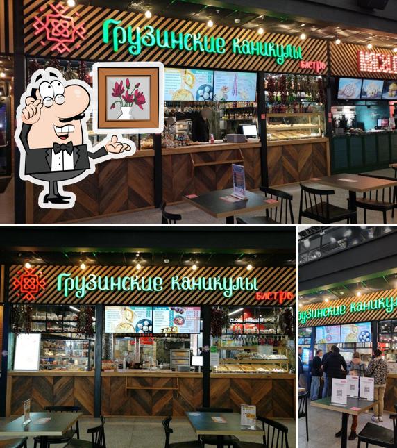 Грузинский ресторан