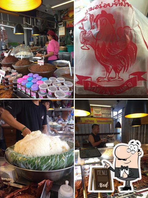 ไก่ย่างต้นตอ