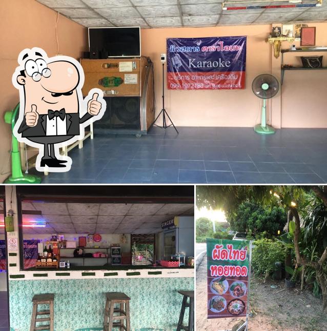 นิวสตาร์ เรสเตอรอง ( New Star Resturant )