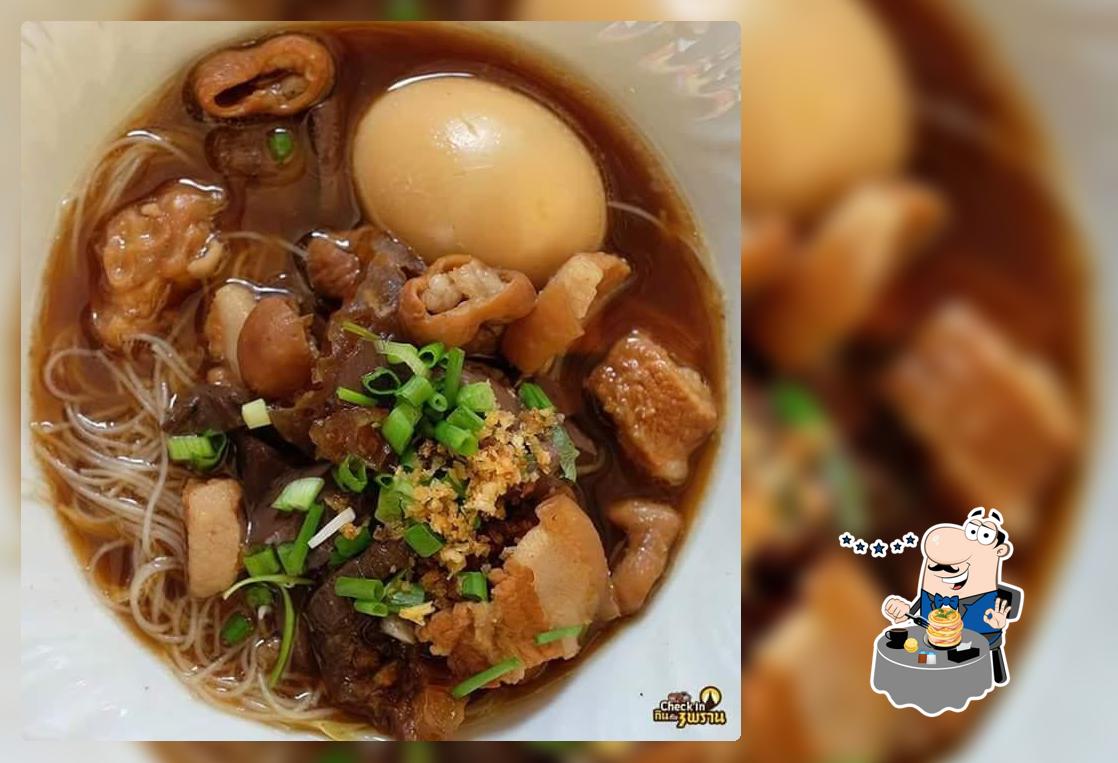 ร้านก๋วยจั๊บป้าติ๋ม