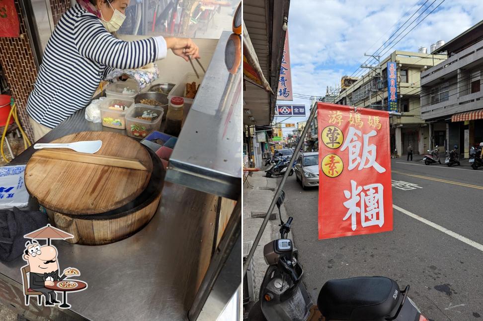 游媽媽飯糰