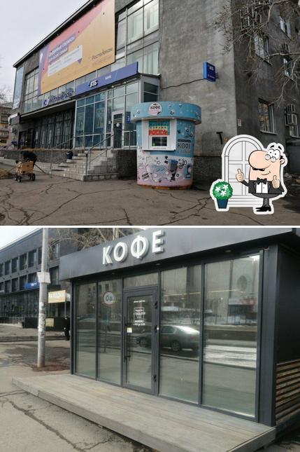 Кофе с собой