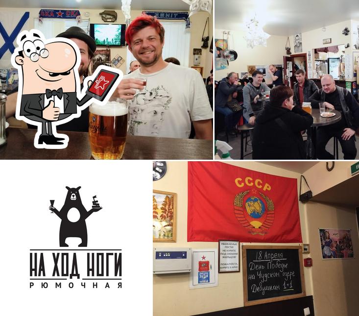 Рюмочная На ход Ноги