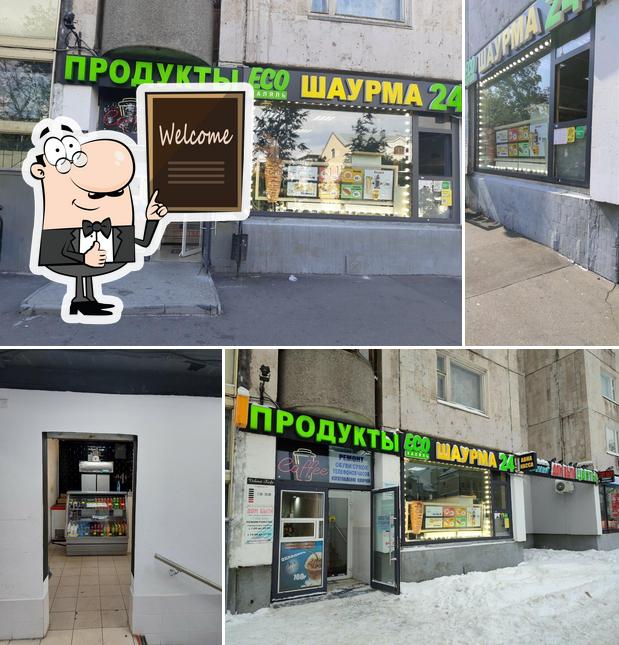 Eco шаурма
