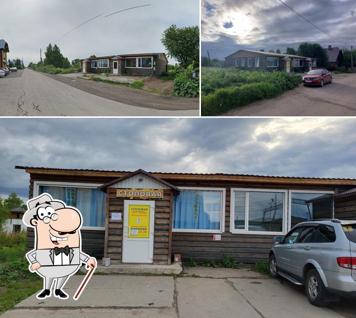 Столовая