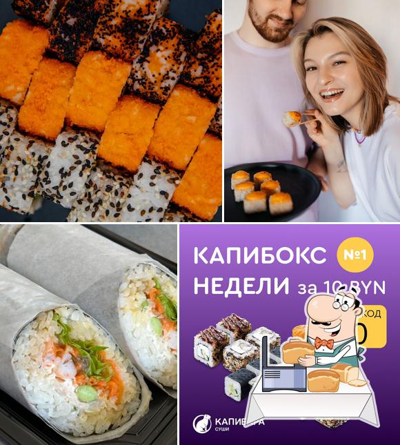 Капибара