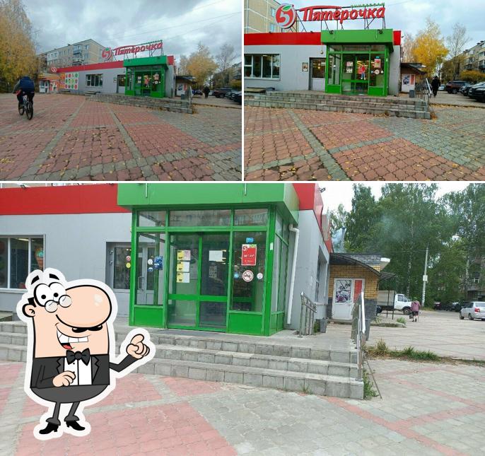 Пятёрочка