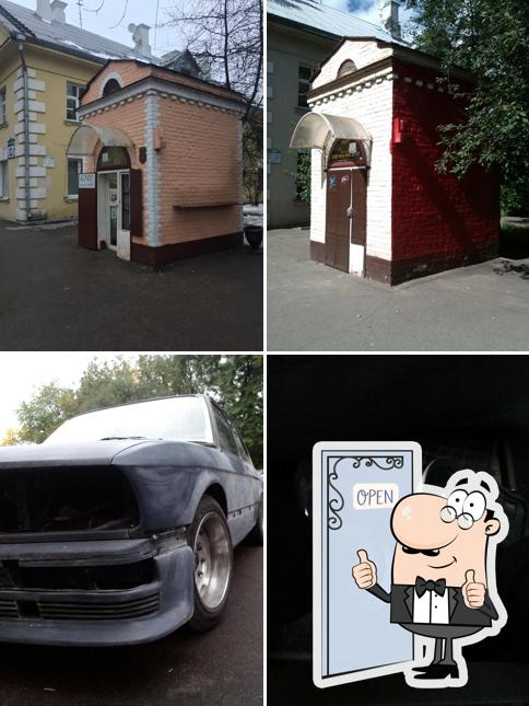 Альтанка