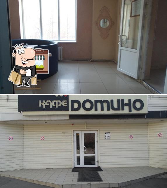 Домино