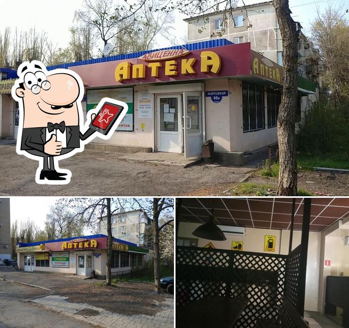 Заправочная Станция