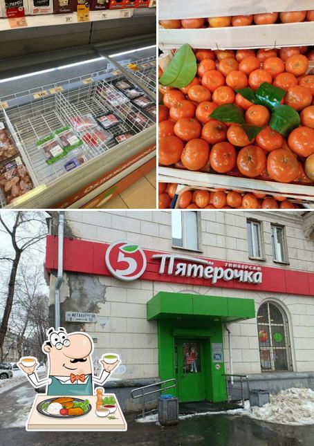 Пятёрочка