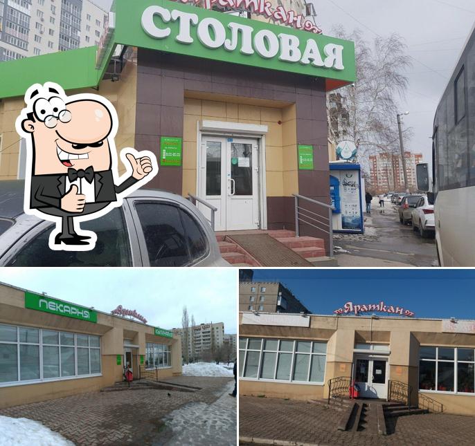 Яраткан